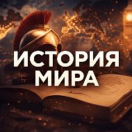 История