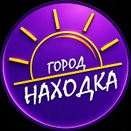 Находка | Новости и События города