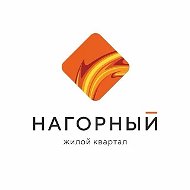 УК "Нагорный"