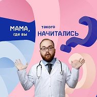Мама, где вы такого начитались?