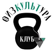 физКУЛЬТура СУВОРОВОЙ