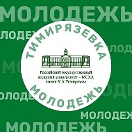 Молодежка | Тимирязевка