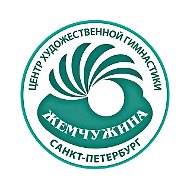 Центр художественной гимнастики «Жемчужина»