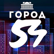 Город54