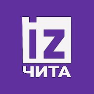 Известия — Чита