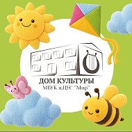 МБУК ДК п.ЦУС «Мир»