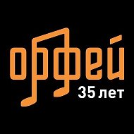 Радио «Орфей»