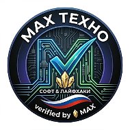MAX ТЕХНО | Софт & Лайфхаки ⚡
