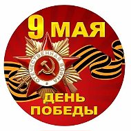 Открытки и Поздравления Стикеры MAX 2026