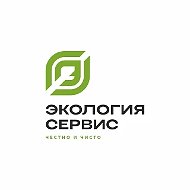 Экология-Сервис