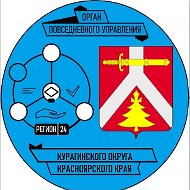 МКУ "ЕДДС Курагинского округа"