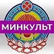 Министерство культуры и туризма Республики Калмыкия