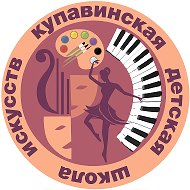 🎼🎨Купавинская детская школа искусств