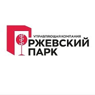 ООО «УК «Ржевский Парк»