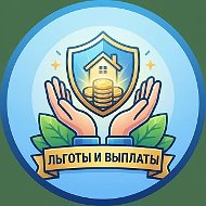 Льготы Выплаты Пенсионеры
