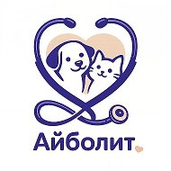 Ветеринарная клиника "Айболит АЛМ"