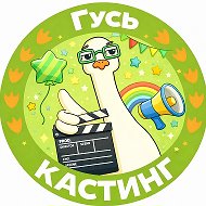 ДЕТСКИЕ КАСТИНГИ МОСКВА