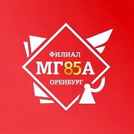 МГЮА | Оренбург