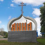ПОДСЛУШАНО АННА