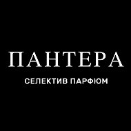 Селективная парфюмерия, духи | Севастополь