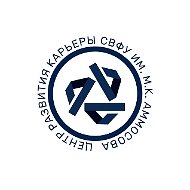 Центр развития карьеры СВФУ