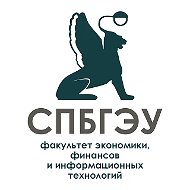 ФЭФИТ СПбГЭУ
