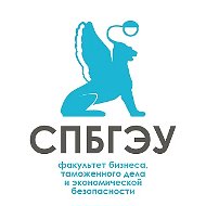 ФБТДиЭБ СПбГЭУ