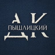 МБУК Пышлицкий ДК