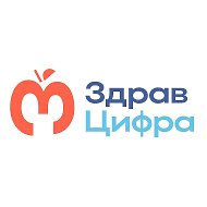 ЗдравЦифра