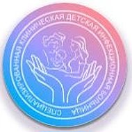 Детская инфекционная больница ( ГБУЗ «СКДИБ» МЗ КК)