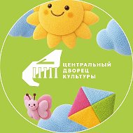 Центральный Дворец культуры