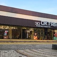 Кинотеатр Октябрь Кореновск