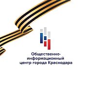 ОбществоИнфоЦентр|Краснодар
