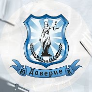 Банкротство граждан ЮК "Доверие"