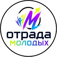МОЛОДЕЖЬ ОТРАДНЕНСКОГО РАЙОНА