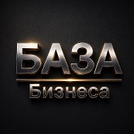 БАЗА Бизнеса | Финансы