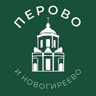 Перово и Новогиреево 24/7 • ВАО