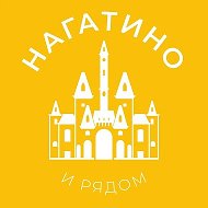 Нагатино и рядом 24/7 • ЮАО