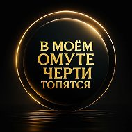 Житие не святых