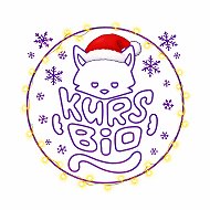 Kursbio ЕГЭ по биологии 2026