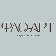 Фло-Арт | Цветы | Южно-Сахалинск