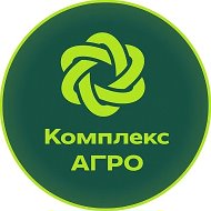 Комплекс АГРО