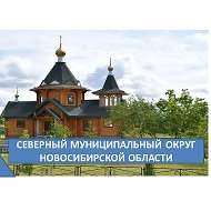 Администрация Северного муниципального округа