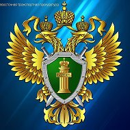 Дальневосточная транспортная прокуратура