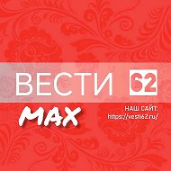 ВЕСТИ 62