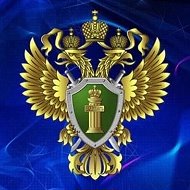 Приволжская транспортная прокуратура