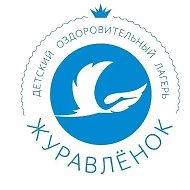 ДОЛ "Журавленок"