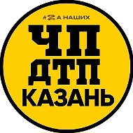 КАЗАНЬ