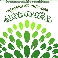 МБДОУ "Детский сад № 35"