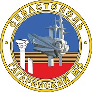 Гагаринский муниципальный округ города Севастополя